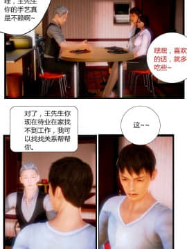 [AA大魔王]性感女人 01-06 [完整版](女上司篇 -艳妇篇-嫂子篇-少婦篇)_0095