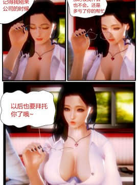 [AA大魔王]性感女人 01-06 [完整版](女上司篇 -艳妇篇-嫂子篇-少婦篇)_0098