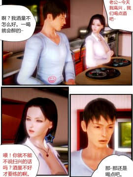 [AA大魔王]性感女人 01-06 [完整版](女上司篇 -艳妇篇-嫂子篇-少婦篇)_0099