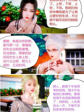 [AA大魔王]性感女人 01-06 [完整版](女上司篇 -艳妇篇-嫂子篇-少婦篇)_0132