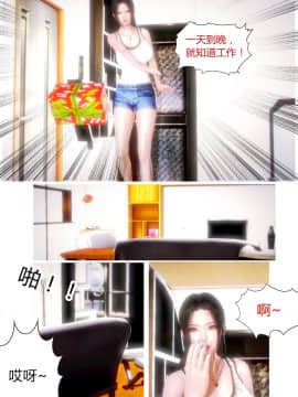 [AA大魔王]性感女人 01-06 [完整版](女上司篇 -艳妇篇-嫂子篇-少婦篇)_0152