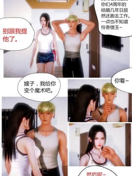 [AA大魔王]性感女人 01-06 [完整版](女上司篇 -艳妇篇-嫂子篇-少婦篇)_0155