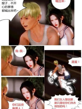 [AA大魔王]性感女人 01-06 [完整版](女上司篇 -艳妇篇-嫂子篇-少婦篇)_0159