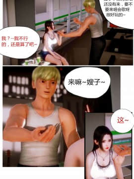 [AA大魔王]性感女人 01-06 [完整版](女上司篇 -艳妇篇-嫂子篇-少婦篇)_0164
