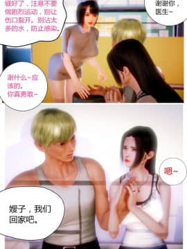 [AA大魔王]性感女人 01-06 [完整版](女上司篇 -艳妇篇-嫂子篇-少婦篇)_0184