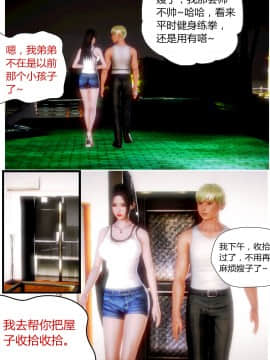 [AA大魔王]性感女人 01-06 [完整版](女上司篇 -艳妇篇-嫂子篇-少婦篇)_0185