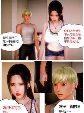 [AA大魔王]性感女人 01-06 [完整版](女上司篇 -艳妇篇-嫂子篇-少婦篇)_0186