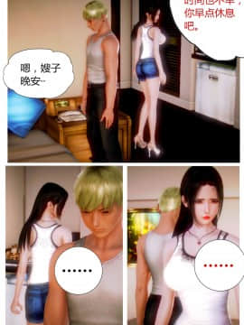 [AA大魔王]性感女人 01-06 [完整版](女上司篇 -艳妇篇-嫂子篇-少婦篇)_0188