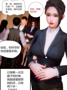 [AA大魔王]性感女人 01-06 [完整版](女上司篇 -艳妇篇-嫂子篇-少婦篇)_0195