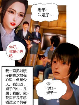 [AA大魔王]性感女人 01-06 [完整版](女上司篇 -艳妇篇-嫂子篇-少婦篇)_0196