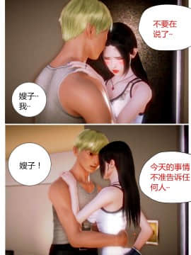 [AA大魔王]性感女人 01-06 [完整版](女上司篇 -艳妇篇-嫂子篇-少婦篇)_0198