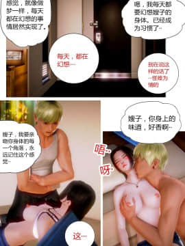 [AA大魔王]性感女人 01-06 [完整版](女上司篇 -艳妇篇-嫂子篇-少婦篇)_0201