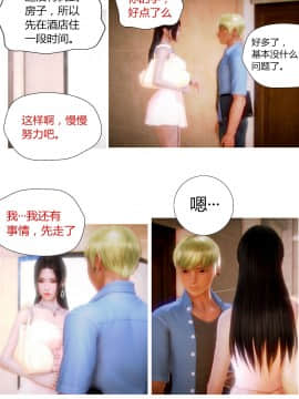 [AA大魔王]性感女人 01-06 [完整版](女上司篇 -艳妇篇-嫂子篇-少婦篇)_0233