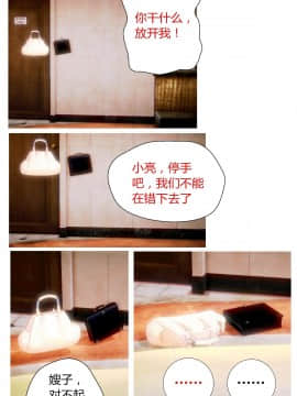 [AA大魔王]性感女人 01-06 [完整版](女上司篇 -艳妇篇-嫂子篇-少婦篇)_0234