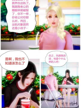 [AA大魔王]性感女人 01-06 [完整版](女上司篇 -艳妇篇-嫂子篇-少婦篇)_0239