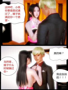 [AA大魔王]性感女人 01-06 [完整版](女上司篇 -艳妇篇-嫂子篇-少婦篇)_0253