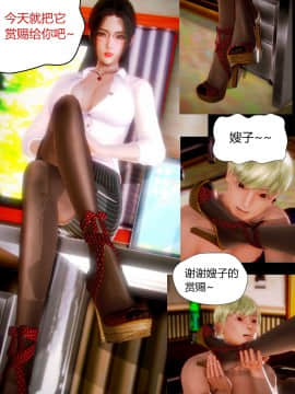 [AA大魔王]性感女人 01-06 [完整版](女上司篇 -艳妇篇-嫂子篇-少婦篇)_0257