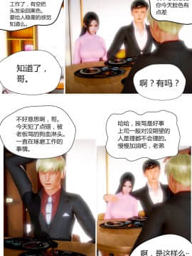 [AA大魔王]性感女人 01-06 [完整版](女上司篇 -艳妇篇-嫂子篇-少婦篇)_0279
