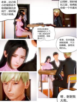 [AA大魔王]性感女人 01-06 [完整版](女上司篇 -艳妇篇-嫂子篇-少婦篇)_0280