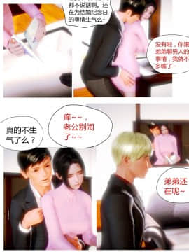 [AA大魔王]性感女人 01-06 [完整版](女上司篇 -艳妇篇-嫂子篇-少婦篇)_0281