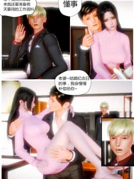 [AA大魔王]性感女人 01-06 [完整版](女上司篇 -艳妇篇-嫂子篇-少婦篇)_0282