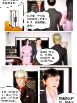 [AA大魔王]性感女人 01-06 [完整版](女上司篇 -艳妇篇-嫂子篇-少婦篇)_0286