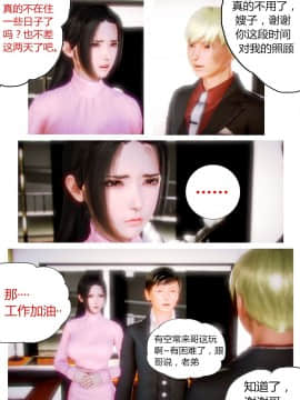 [AA大魔王]性感女人 01-06 [完整版](女上司篇 -艳妇篇-嫂子篇-少婦篇)_0287