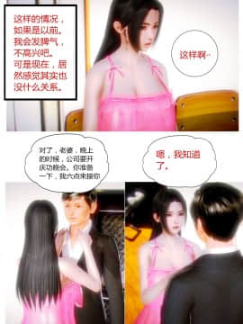 [AA大魔王]性感女人 01-06 [完整版](女上司篇 -艳妇篇-嫂子篇-少婦篇)_0293