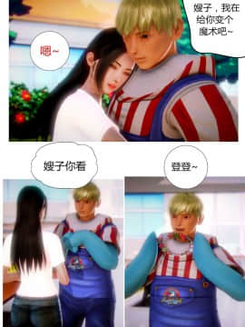 [AA大魔王]性感女人 01-06 [完整版](女上司篇 -艳妇篇-嫂子篇-少婦篇)_0304