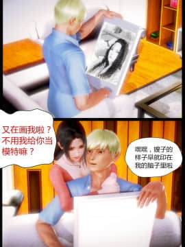 [AA大魔王]性感女人 01-06 [完整版](女上司篇 -艳妇篇-嫂子篇-少婦篇)_0307