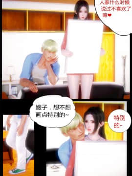 [AA大魔王]性感女人 01-06 [完整版](女上司篇 -艳妇篇-嫂子篇-少婦篇)_0309