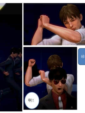 [AA大魔王]流氓护花记 01-16 (完)_0021