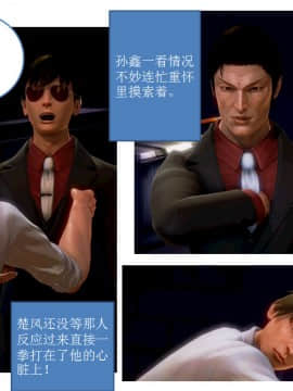 [AA大魔王]流氓护花记 01-16 (完)_0024