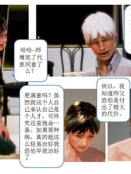 [AA大魔王]流氓护花记 01-16 (完)_0236