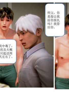 [AA大魔王]流氓护花记 01-16 (完)_0238