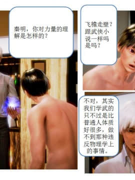 [AA大魔王]流氓护花记 01-16 (完)_0240