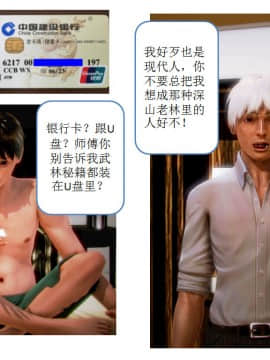 [AA大魔王]流氓护花记 01-16 (完)_0250