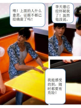 [AA大魔王]流氓护花记 01-16 (完)_0351