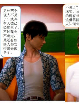 [AA大魔王]流氓护花记 01-16 (完)_0355