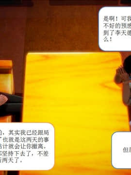 [AA大魔王]流氓护花记 01-16 (完)_0356