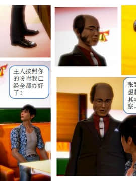 [AA大魔王]流氓护花记 01-16 (完)_0368