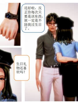 [AA大魔王]流氓护花记 01-16 (完)_0370