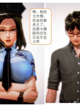 [AA大魔王]流氓护花记 01-16 (完)_0371