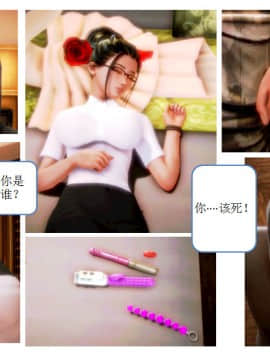 [AA大魔王]流氓护花记 01-16 (完)_0419