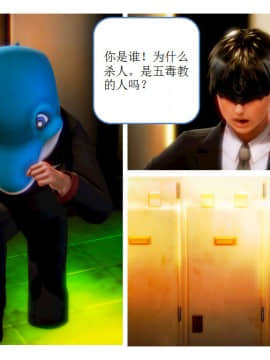 [AA大魔王]流氓护花记 01-16 (完)_0623