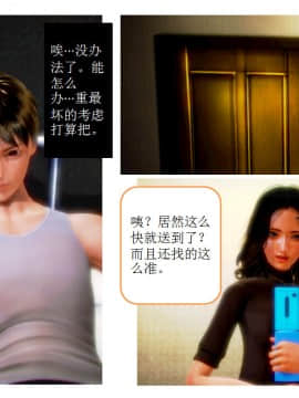 [AA大魔王]流氓护花记 01-16 (完)_0657