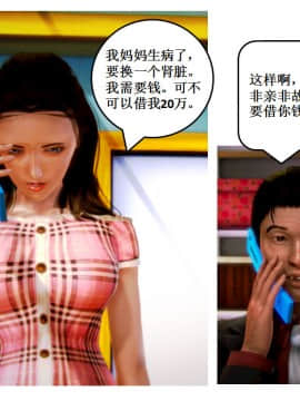 [AA大魔王]流氓护花记 01-16 (完)_0914