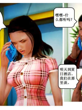 [AA大魔王]流氓护花记 01-16 (完)_0915