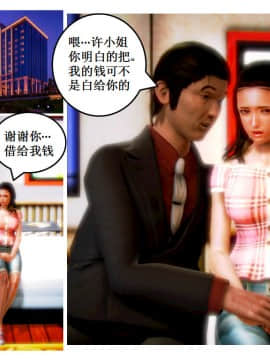 [AA大魔王]流氓护花记 01-16 (完)_0916