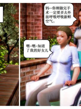 [AA大魔王]流氓护花记 01-16 (完)_0921